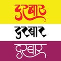 Marathi, Hindi calligraphic logo design \